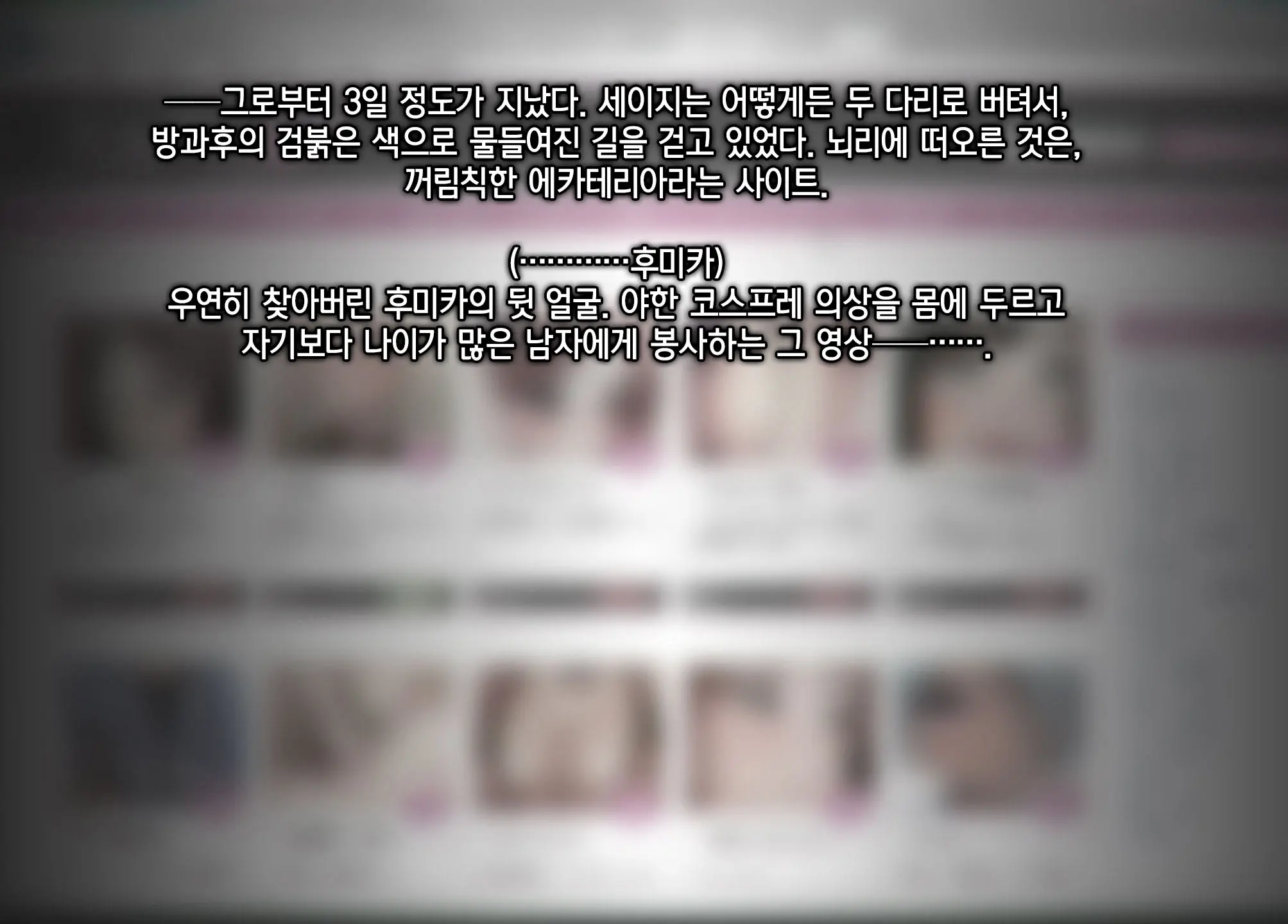 Seiso Na Gimai No Ura No Kao | 청초 미인 여동생의 뒷 얼굴